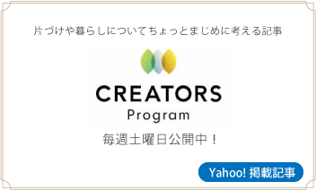 Creators Program